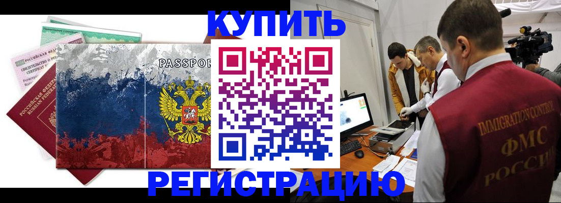 временная регистрация собственник в Светогорске