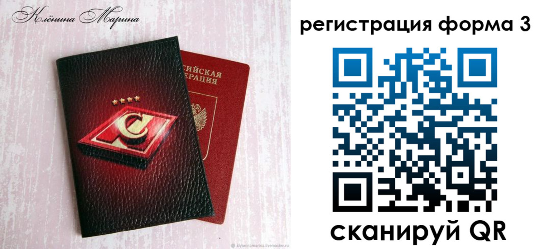 прописка гарантия в Светогорске