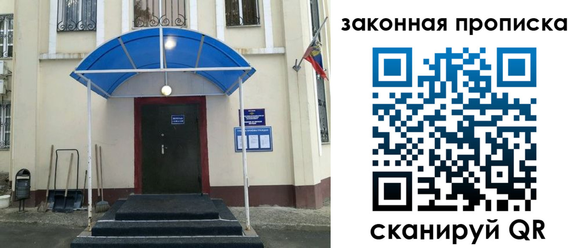 временная регистрация 2025 в Светогорске