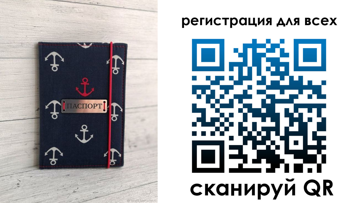 временная регистрация законно в Светогорске