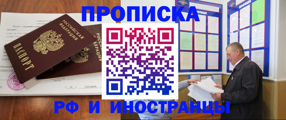 прописка ребенка в Светогорске