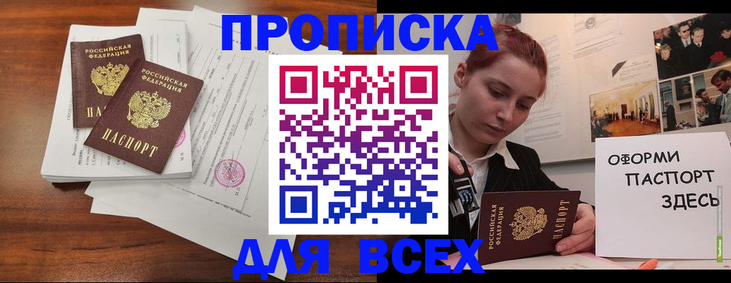 прописка в квартире в Светогорске