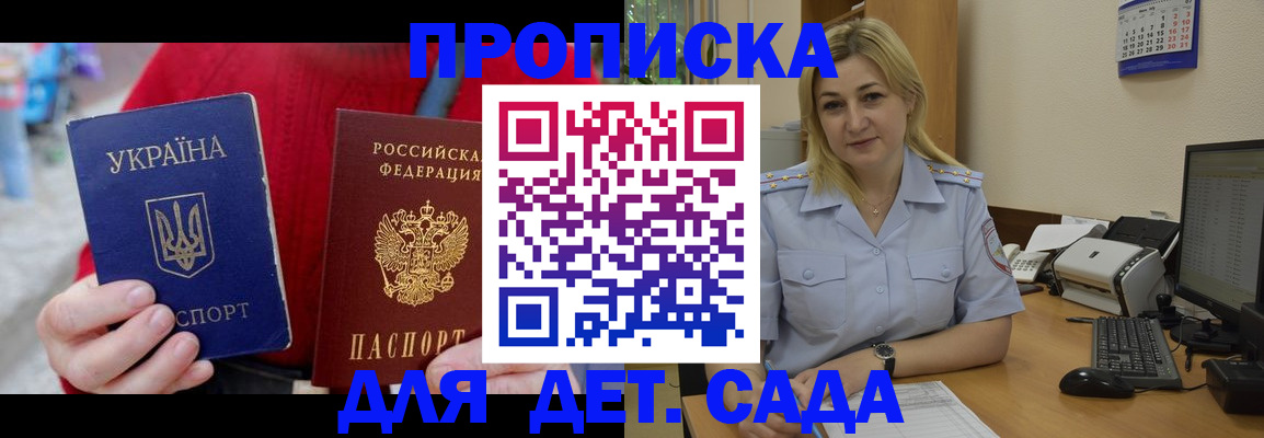прописка для кредита в Светогорске