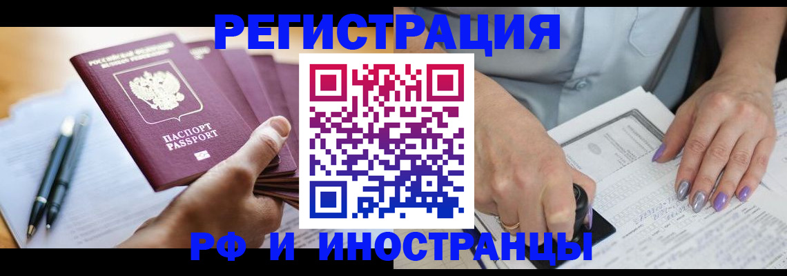 где прописаться в Светогорске