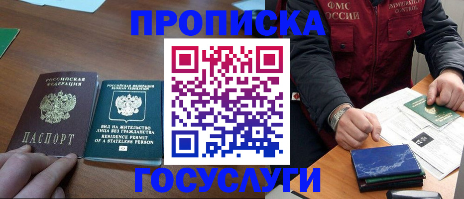 временная регистрация госуслуги в Светогорске