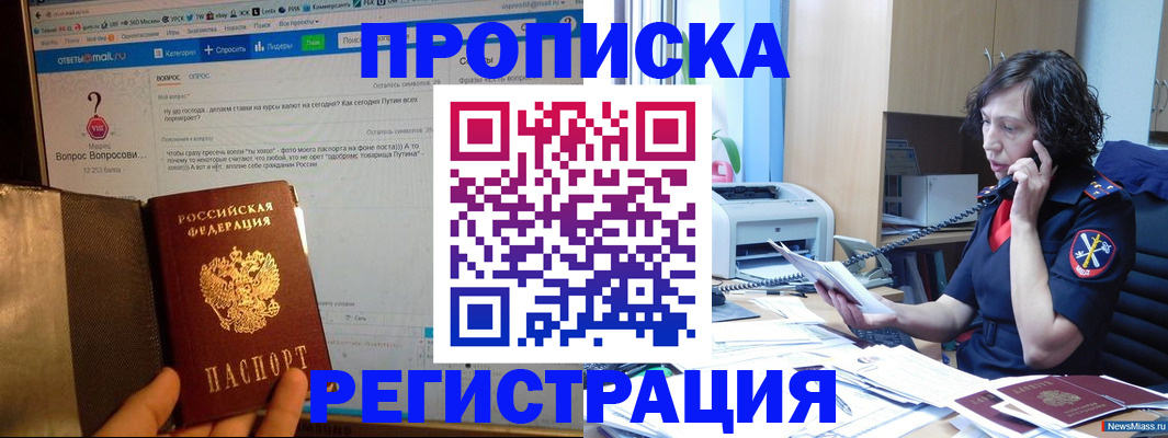 прописка регистрация в Светогорске